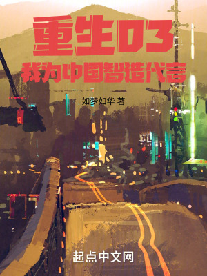 2003：從外貿開始